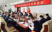 冯毅主持召开十八届县政府第36次常务会议