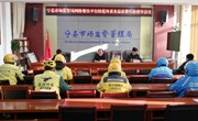 宁县市场监管局召开网络餐饮平台防范外卖食品浪费工作会议