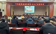 宁县商贸流通领域安全生产培训会议召开