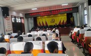 太昌镇召开“两金”收缴工作调度推进会