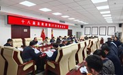 冯毅主持召开十八届县政府第37次常务会议