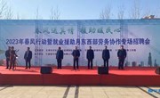 东西携手 共谱新篇 ——天津市河东区与宁县纵深推进东西部协作工作综述