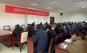 2023年中共宁县委全面依法治县委员会司法协调小组会议召开