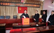 宁县融媒体中心向积石山县地震灾区捐款