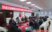 宁县人民政府办公室举行向积石山地震灾区捐款活动