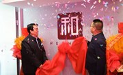 和盛商会成立大会暨第一届会员代表大会召开
