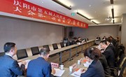 庆阳市第五届人民代表大会第三次会议宁县代表团会议召开