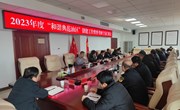 2023年度全市“和谐典范油区”创建工作督查考核宁县汇报会召开