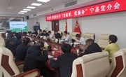 农发行甘肃分行“送政策、优服务”宁县宣介会召开