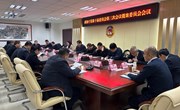 政协宁县第十届委员会第三次会议提案委员会会议召开