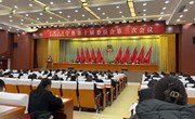 县政协十届三次会议第二次大会召开