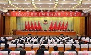 政协宁县第十届委员会第三次会议胜利闭幕