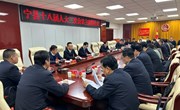 宁县第十八届人民代表大会第三次会议主席团第三次会议召开