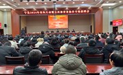 宁县2024年春风行动暨东西部劳务协作专场招聘会举办