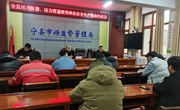 宁县市场监管局召开全县压力容器压力管道使用单位安全生产集体约谈会