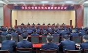 宁县公安机关党风廉政建设会议召开