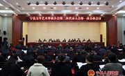 宁县文学艺术界联合会第三次代表大会召开
