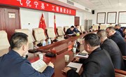 冯毅主持召开“气化宁县”工程推进会议