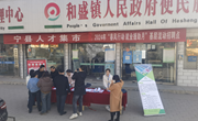 宁县举办2024年首场春季人才集市暨“春风行动•就业援助月”主题招聘会