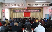 宁县融媒体中心召开“爱宁县”客户端会员互动积分表彰会