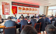 长庆桥工业集中区建设及化工园区认定工作推进会议召开　 