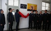 宁县职业中等专业学校、庆阳新庄煤业有限公司反诈中心揭牌成立