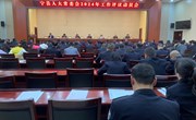 宁县人大常委会2024年工作评议动员会召开