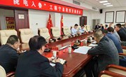 冯毅主持召开“陇电入鲁”工程宁县段项目推进会
