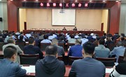 宁县禁毒工作会议召开
