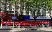 宁县开展“红十字博爱周”集中宣传活动