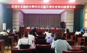 宁县县城新区第二幼儿园开展安全知识讲座