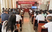 张培合教授师德师风建设专题报告会举行