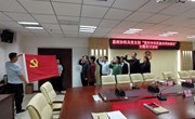 宁县政协机关开展“铸牢中华民族共同体意识”主题党日活动