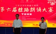 宁县青少年朗诵大赛暨第六届丝路朗诵大赛宁县赛区活动举办
