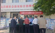 太昌镇开展2024年全国防灾减灾日宣传活动