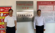 县领导为县级涉改部门单位揭牌