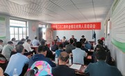 宁县举办金银花收购人员培训会
