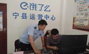 宁县市场监管局开展网络订餐平台“净网行动”