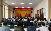 全县宣传思想文化和意识形态工作培训班开班
