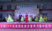 宁县举办构筑中华民族共有精神家园文化惠民巡演活动