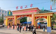 宁县：2259名学子奔赴考场