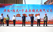 宁县举行天然气泄露事故应急抢修演练