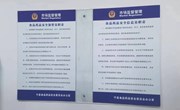 宁县多措并举加强食品药品安全协管员信息员队伍建设