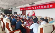 中核二十五建设有限公司宁县考察座谈会议召开