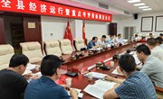 冯毅主持召开全县经济运行暨重点考评指标调度会议