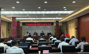 宁县召开金融纠纷调解中心成立大会