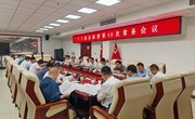 冯毅主持召开十八届县政府第49次常务会议