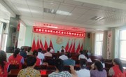 宁县科协开展甘肃省科协第九次代表大会精神宣讲活动