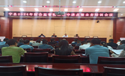 宁县财政局召开2024年财会监督检查集中进点暨业务培训会议