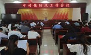 中村镇：防汛备汛不松懈 织牢织密“安全线”